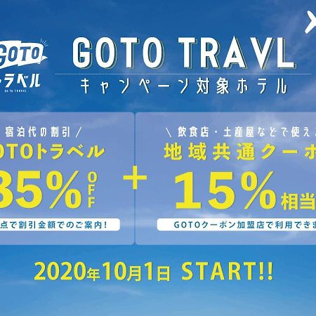 Smart Hotel Hakata 2 Фукуока Екстер'єр фото